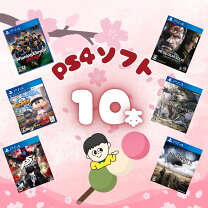 楽天市場】ps4 ソフト 詰め合わせの通販