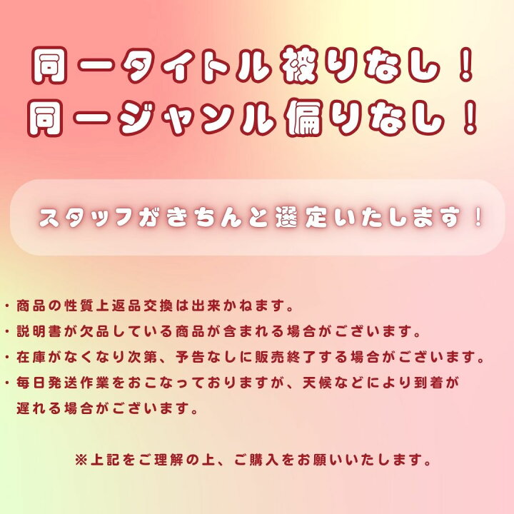 楽天市場】ゲームリサイクルDAICHU☆新生活応援ハッピーBOX 大量PS3  