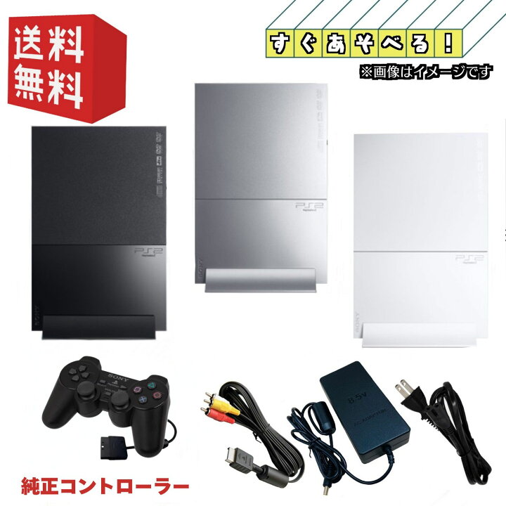 楽天市場】PS2 薄型 本体 【すぐ遊べるセット】☆ 90000シリーズ  