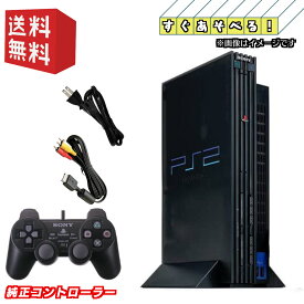 【中古】PS2 PlayStation 2 プレイステーション2 本体 ミッドナイト・ブラック SCPH-50000NB【すぐ遊べるセット】