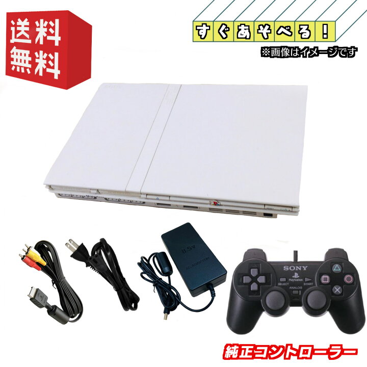 楽天市場】PS2 薄型 本体 【すぐ遊べるセット】選べるカラー[ブラック 