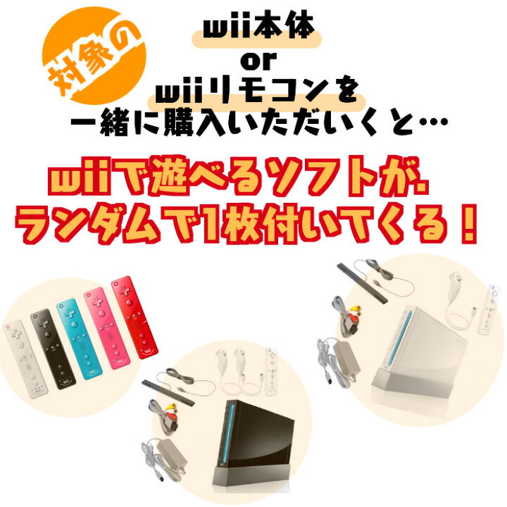 楽天市場】Wiiバランスボード ソフトセット選べる! [ Wii Fit ] or 