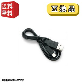 DSライト 充電用 USBケーブル DSlite 任天堂 ニンテンドー