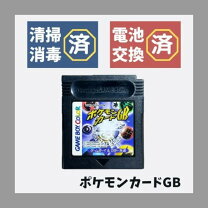 楽天市場】ポケモンカードGBの通販
