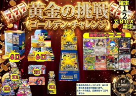 ポケモンカード オリパ 30th BOX 12,000円 高確率 50％ 1/2 ポケカ オリジナルパック 30周年 フューチャリスティック ポケモン PSA10 くじ SAR ボックス