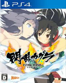 PS4-閃乱カグラ ESTIVAL VERSUS -少女達の選択-