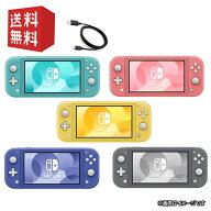 Nintendo Switch Lite 本体【 充電ケーブル付 】選べるカラー5色 [ターコイズ / ピンク / イエロー / グ…