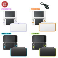 Nintendo 2DS LL 本体 【すぐ遊べるセット】※USBケーブル付　選べるカラー4色 ☆キャンペーン対象商品　☆