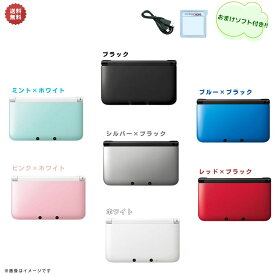Nintendo 3DS LL 本体 【すぐ遊べるセット】※USBケーブル・おまけソフト付　選べるカラー7色 ☆キャンペーン対象商品　☆