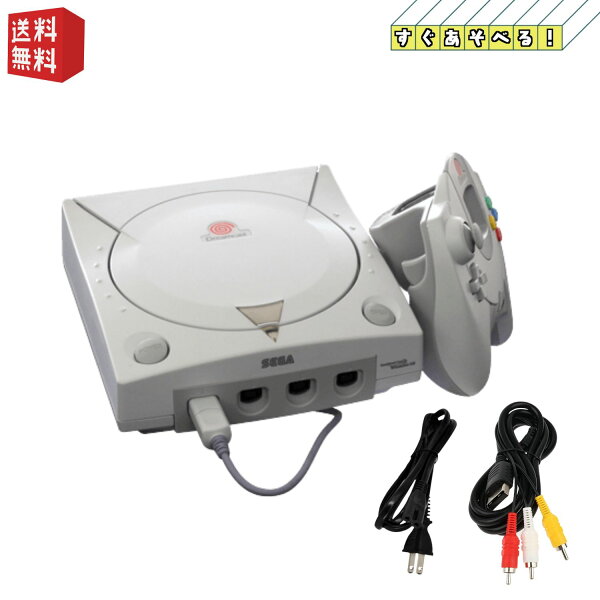 ドリームキャスト 本体 すぐ遊べるセット　Dreamcast ドリキャス