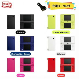 Nintendo DSi 本体 【すぐ遊べるセット】※充電ケーブル付　選べるカラー6色 ☆キャンペーン対象商品　☆