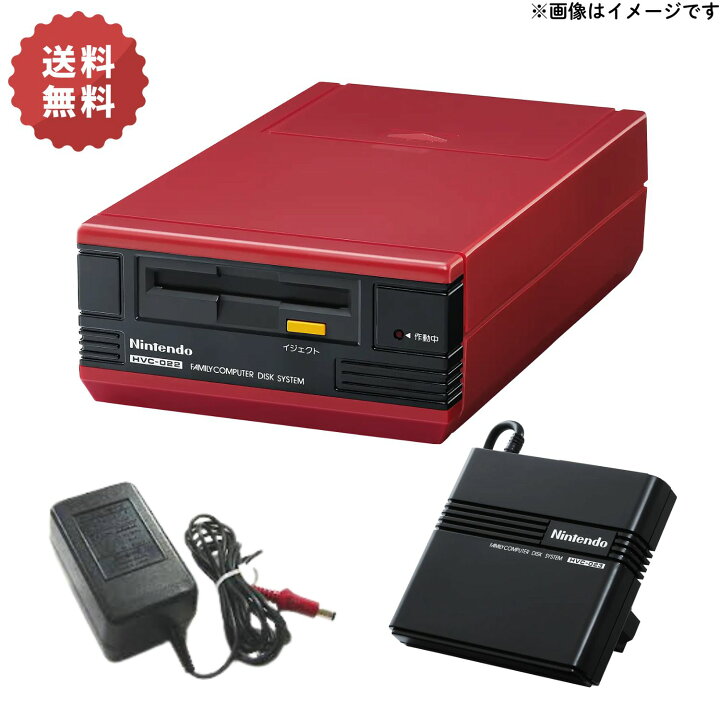 楽天市場】ディスクシステム すぐに遊べるセット【選べるセット内容 