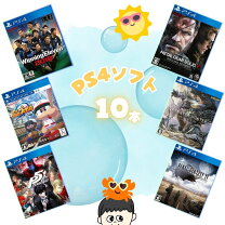 楽天市場】PS4 ソフト セットの通販