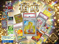 楽天市場】ポケモン カード psa10（コレクション｜ホビー）の通販