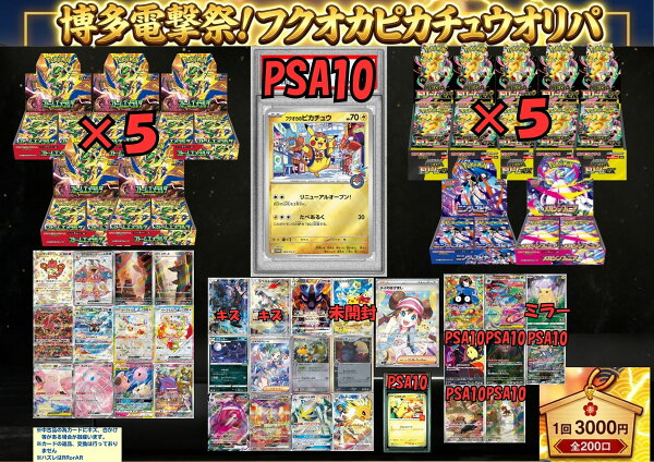 ポケモンカード オリパ BOX 3,000円 200口 超高確率 25％ 1/4 ポケカ オリジナルパック ポケモン 福袋 くじSAR SR