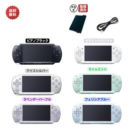 PSP-2000 本体 【 すぐ遊べるセット 】必ずソフト1枚プレゼント♪ ☆ 選べるカラー6色 ☆新品互換バッテリー 付き !! プレイステーション・ポータブル ★ レビュー投稿キャンペーン実施中 ★