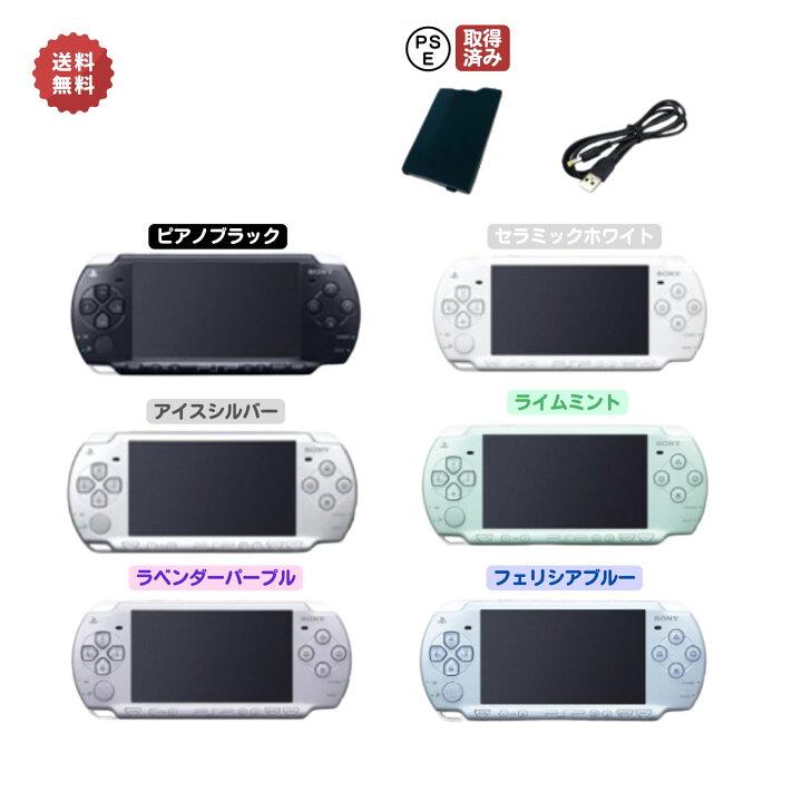 楽天市場】PSP-2000 本体 【 すぐ遊べるセット 】必ずソフト1枚 