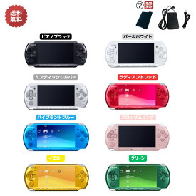 PSP-3000 本体 【 すぐ遊べるセット 】必ずソフト1枚プレゼント♪ ☆ 選べるカラー6色 新品互換バッテリー 付き !! プレイステーション・ポータブル ★ レビュー投稿キャンペーン実施中 ★