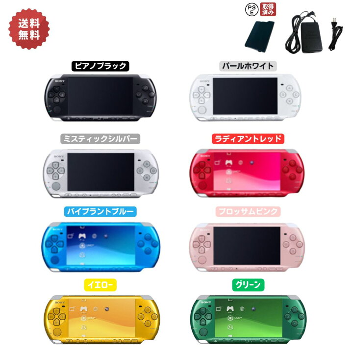 楽天市場】PSP-3000 本体 【 すぐ遊べるセット 】必ずソフト1枚 