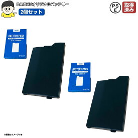 PSPバッテリーパック 2個セット ★安心の PSEマーク取得済み！ ★ PSP-2000/3000対応 1200mAh 3.7V　おまけソフトキャンペーン適用中！
