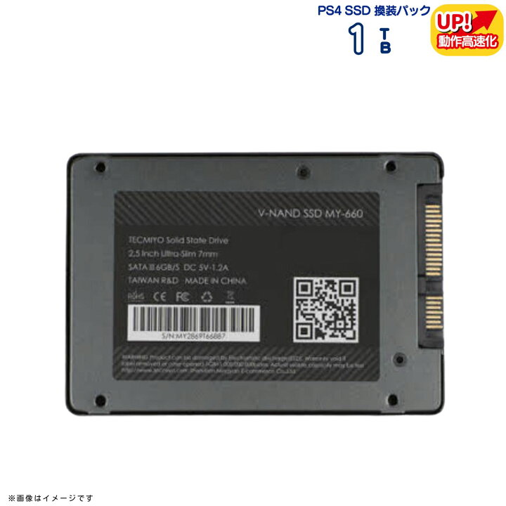 楽天市場】PS4☆SSD アップグレード 1TB 換装パック☆【 組み合わせ 