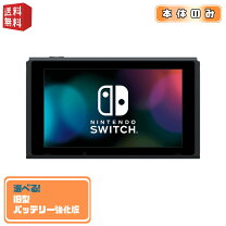 楽天市場】任天堂スイッチ 本体 旧型の通販