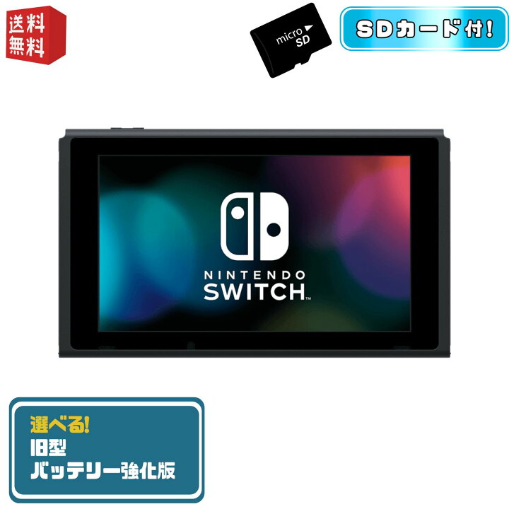 楽天市場】☆ ディスプレイとSDカードのセット ☆ Nintendo Switch 
