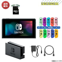 楽天市場】任天堂 スイッチ すぐ遊べるセットの通販