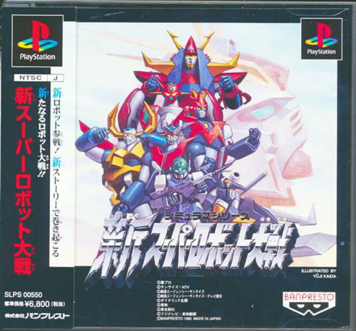 楽天市場】PS-新スーパーロボット大戦 : ゲームリサイクルDAICHU