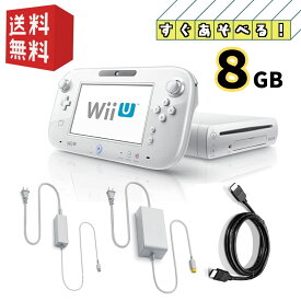 Wii U ベーシック 8GB 本体 すぐ遊べるセット shiro