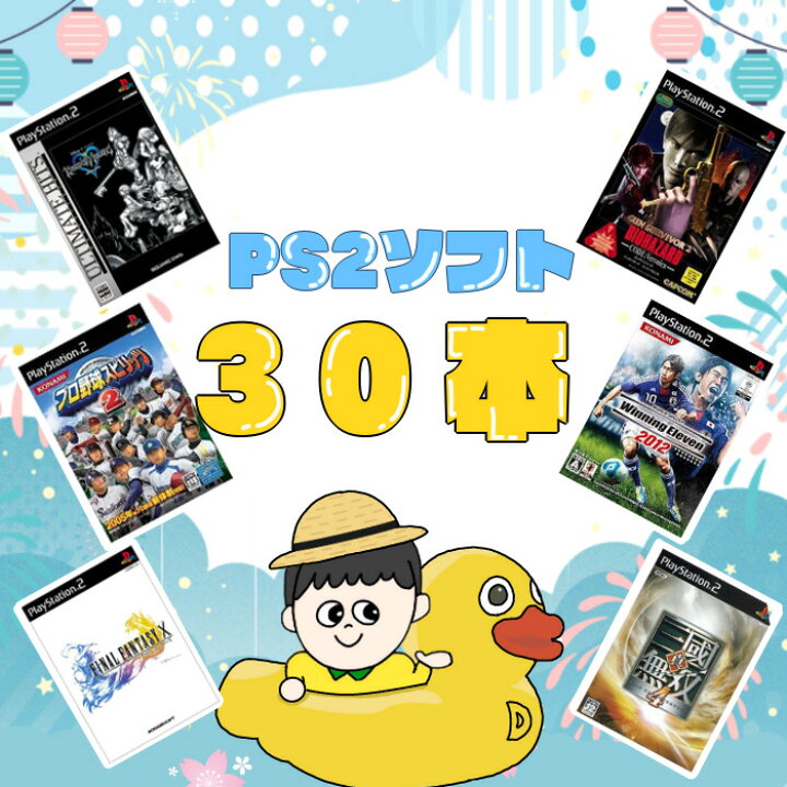 楽天市場】ゲームリサイクルDAICHU☆ウキウキ夏休みハッピーBOX 大量  