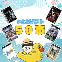 楽天市場】ps2 福袋（プレイステーション2｜テレビゲーム）の通販