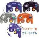 【中古】純正 GC ゲームキューブコントローラー ※カラーランダム商品 任天堂 ニンテンドー nintendo gamecube