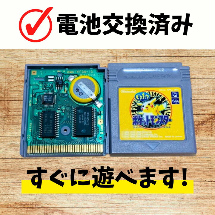 楽天市場】【中古】【新品電池交換済】GBA ポケットモンスター 