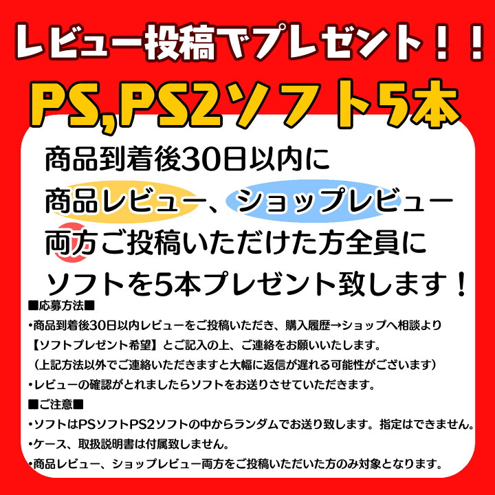 楽天市場】PS2 本体 【すぐ遊べるセット】PlayStation 2 