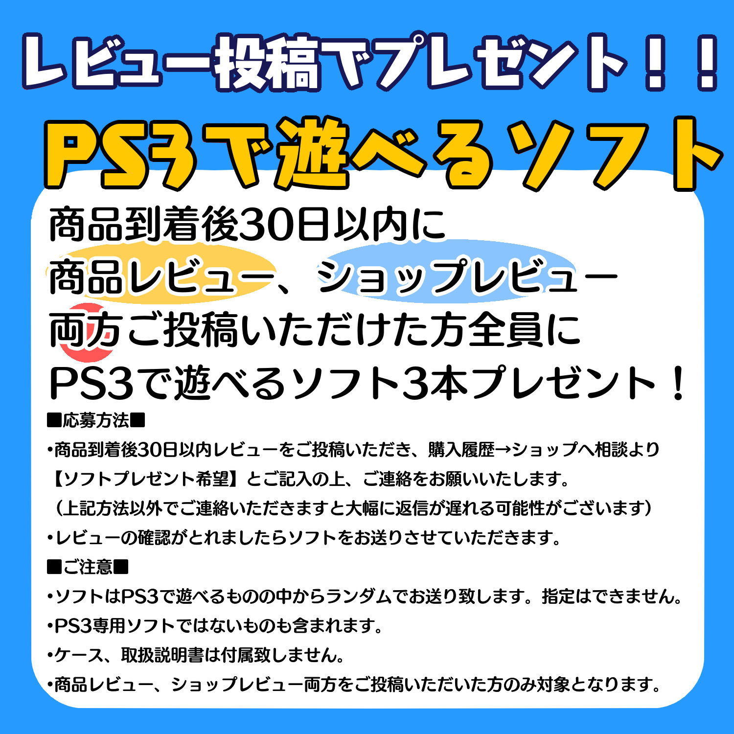 楽天市場】PS3 初期型 本体【すぐ遊べるセット】20GB ☆ PS,PS2ソフト