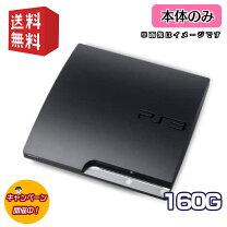 楽天市場】ps3 3000 本体 中古の通販