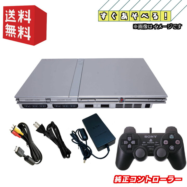 楽天市場】PS2 薄型 本体 【すぐ遊べるセット】 ☆ 純正コントローラー 