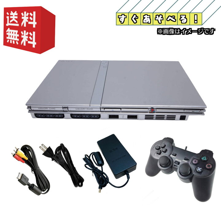 楽天市場】PS2 薄型 本体 【すぐ遊べるセット】選べるカラー[ブラック 