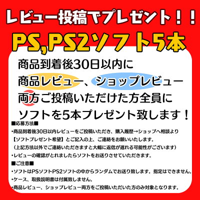 楽天市場】PS2 薄型 本体 【すぐ遊べるセット】☆ 90000シリーズ 