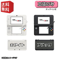 楽天市場】new 3ds 本体 マリオの通販 
