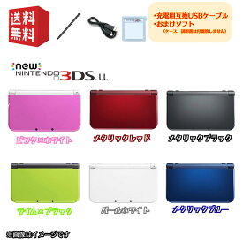New Nintendo 3DS LL 本体 【すぐ遊べるセット】※USBケーブル・おまけソフト付 選べるカラー6色　☆キャンペーン対象商品☆