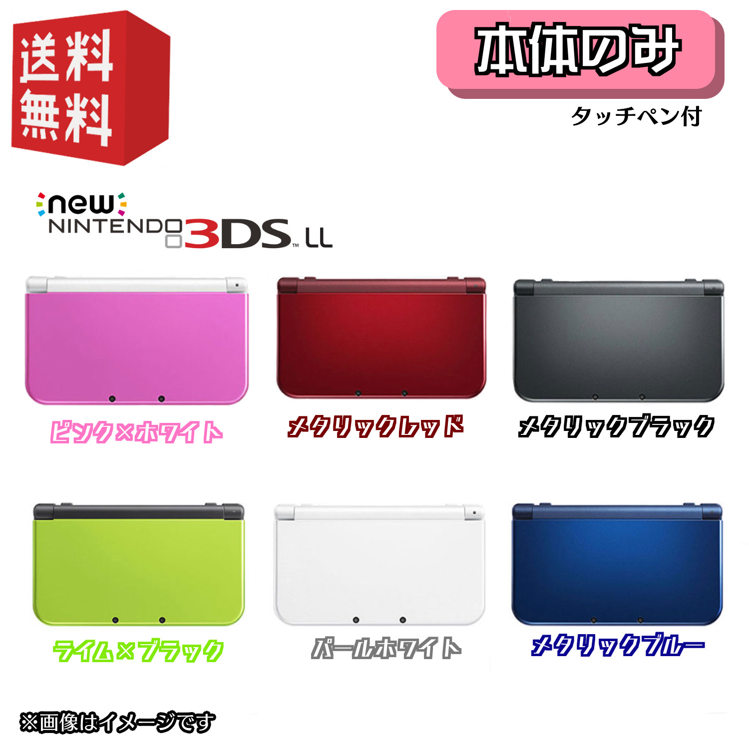 楽天市場】【中古】New Nintendo 3DS LL 本体 選べるカラー6色 【本体 