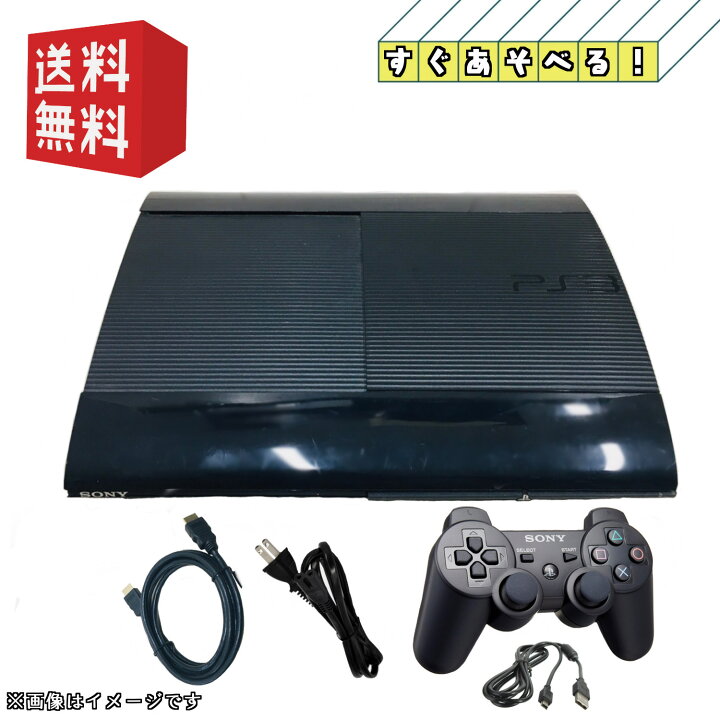 楽天市場】PS3 後期型 本体 【すぐ遊べるセット】☆純正コントローラー 