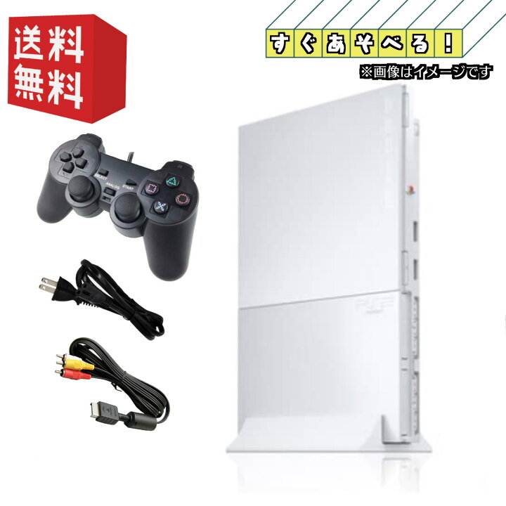 楽天市場】PS2 薄型 本体 【すぐ遊べるセット】☆ 90000シリーズ 