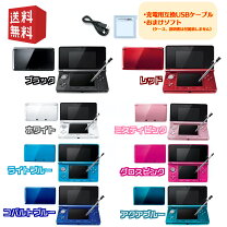 楽天市場】ニンテンドー 3ds 本体 ブルーの通販 