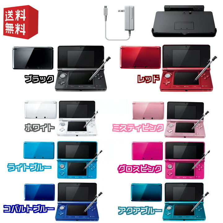 楽天市場】Nintendo 3DS 本体【付属品純正すぐ遊べるセット】 Nintendo  