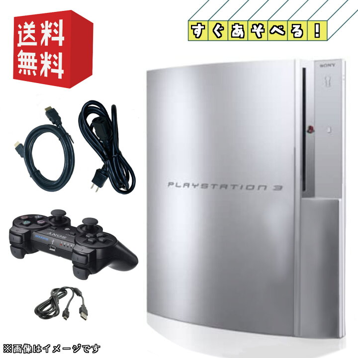 楽天市場】PS3 初期型 本体 【すぐ遊べるセット】純正コントローラー 