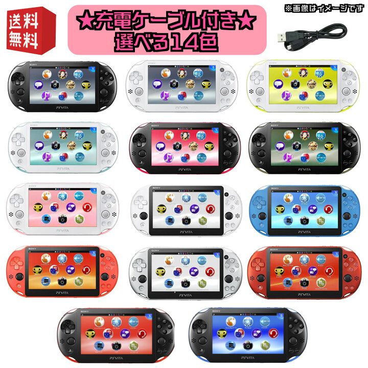 楽天市場】PSvita PlayStation Vita ☆ 選べるカラー14色 ☆( PCH-2000 