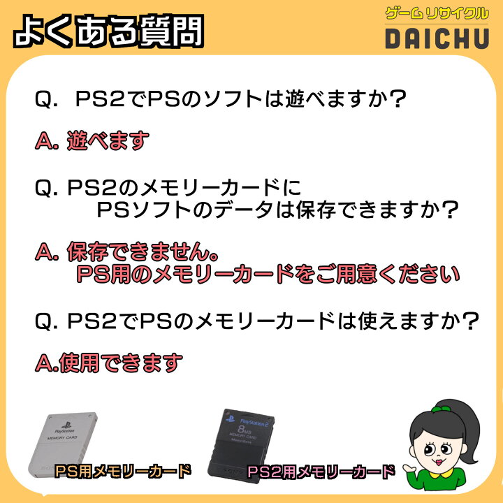 楽天市場】PS2 薄型 本体 【すぐ遊べるセット】☆純正コントローラー2 